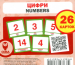 �����. Numbers. ��������� ������ (���/����)