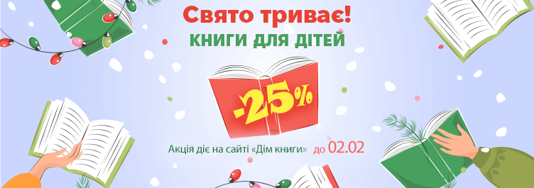  !    - 25%