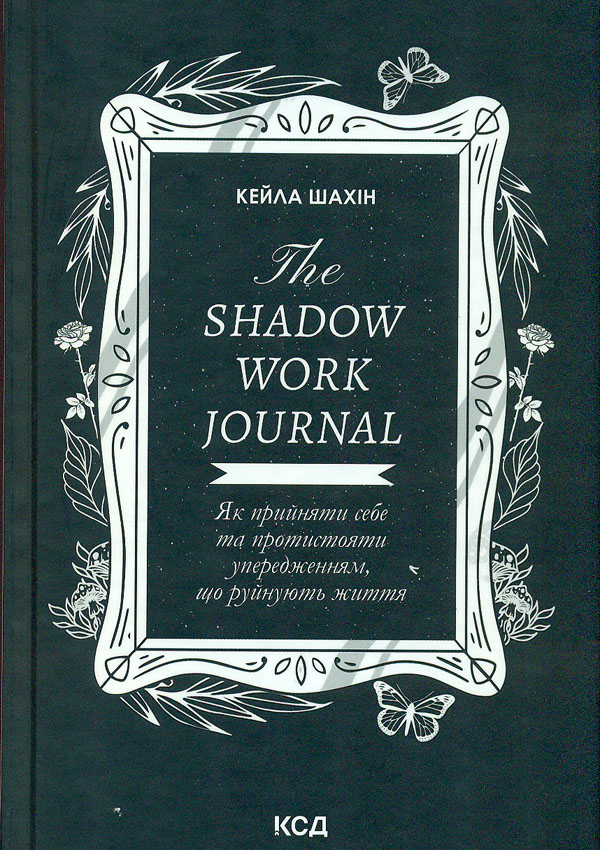 The Shadow Work Journal