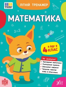 ˳���� ��������. ����������. � ��� � 4 ����