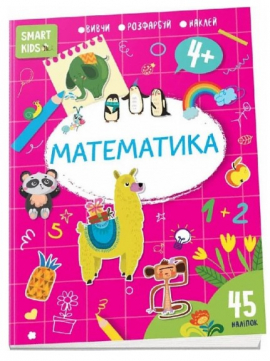 Smart Kids ���������� 4+