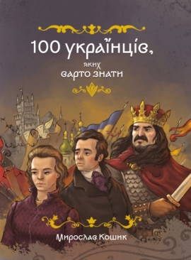 100 ��������. ���� ����� �����