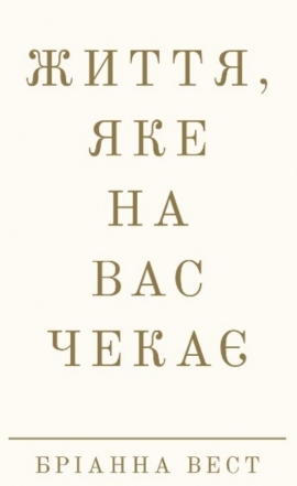 �����, ��� �� ��� ����