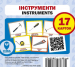 �����������. Instruments. ��������� ������ (���/����)