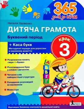 365 ���� �� ���. ������ ������� ���� 3. �������� ����� 