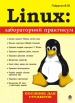 Linux:  .   .