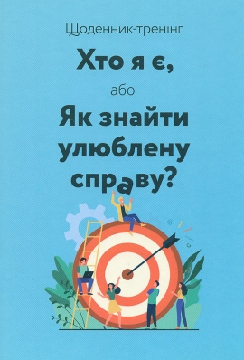 ��������-�������  ��� � �, ��� �� ������ �������� ������ ? (�����)