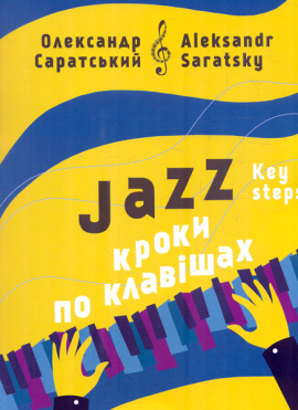 Jazz. Key steps.  .   