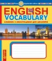 English Vocabulary. ������� � ��������� ���� � ������������. ���