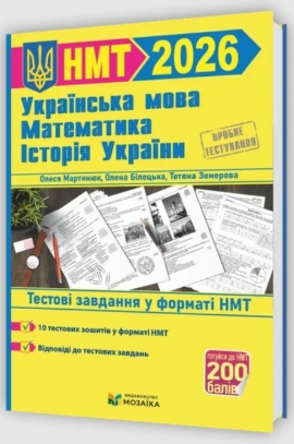��� 2026 ��������� ����, ����������, ������ ������. ������ �������� � ������ ��� 2026. /�����/.