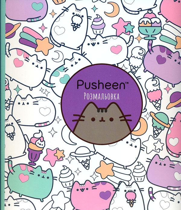 Pusheen
