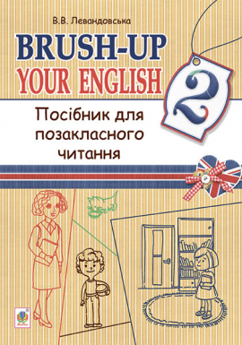 Brush-up Your English :     : 2 .(  2012 .+ )
