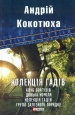 �������� ����: ����� (TeenBookTo)