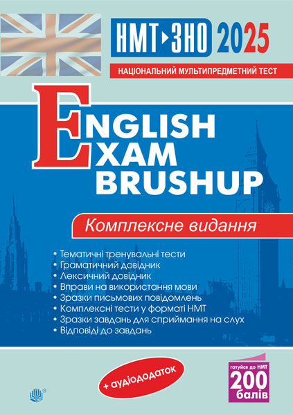  .        . English Exam Brushup. 2025