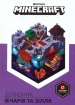 MINECRAFT. ������� ���� �� ����