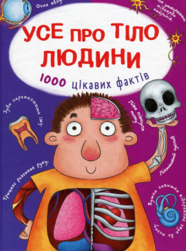 ��� ��� ��� ������. 1000 ������� �����