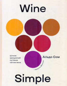 Wine Simple:      .