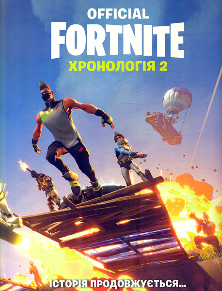 FORTNITE Official.  2