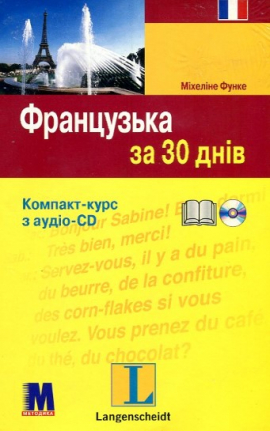 ���������� �� 30 ����. ����� + ���� ������