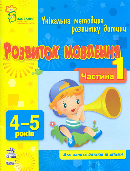 �������� ��������. ������� 1. 4-5 ����