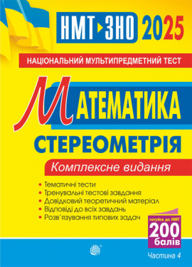 ����������. ���. ���������� �������. ������� �V. �����������. ��� � ���. 2025