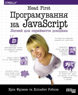 Head First Python. ������������� �� JavaScript