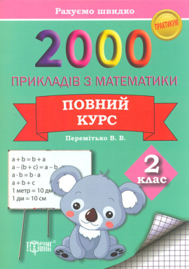 2000 �������� � ����������. 2 ��. ������ ����