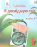 � �������� ���. ϳ������� ��� 1 ����� �2 2018  (���) ���������