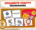 �������� ������. Housewares. ��������� ������ (���/����)