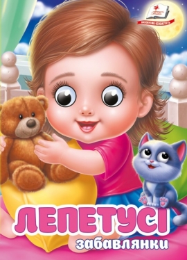 ������� ���������� (ֳ��� �������� � ���������)