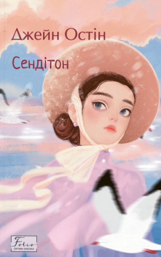������� (Folio. ������ �������)