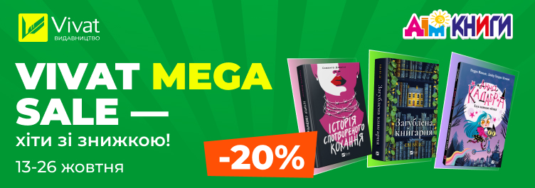 Vivat MEGA SALE