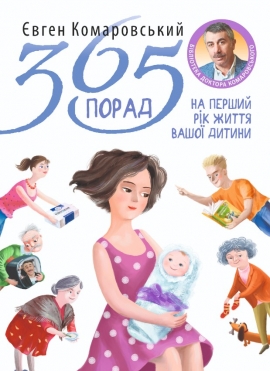 365 ����� �� ������ �i� ����� ����? ������