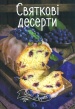 ������� ������� (Bon Appetit)