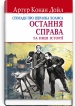 ������� ��� ������� ������: ������� ������ �� ���� �����. (English Library) 