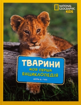 National Geographic. ��� ����� �����������. �������