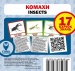 ������. Insects. ��������� ������ (���/����)