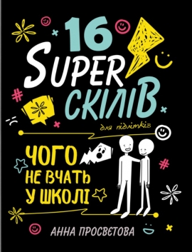 16 ��������� ��� ������