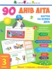 90 ���� ���. ����� 3 ����. ������ �� ����� ����