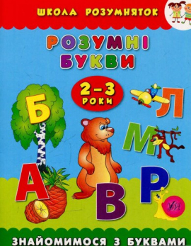 ������� �����. ������ �� �������. 2-3 ����