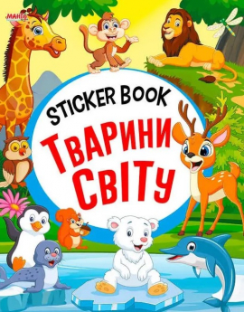 Stiker book ������� ����