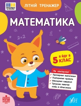 ˳���� ��������. ����������. � ��� � 5 ����