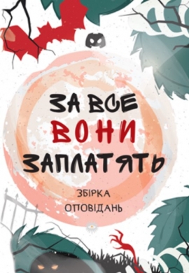 �� ��� ���� ���������: ����� ��������