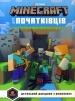 MINECRAFT ��� ����������
