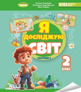 � �������� ���. ϳ������� ��� 2 ����� �2  2025 ��� 
