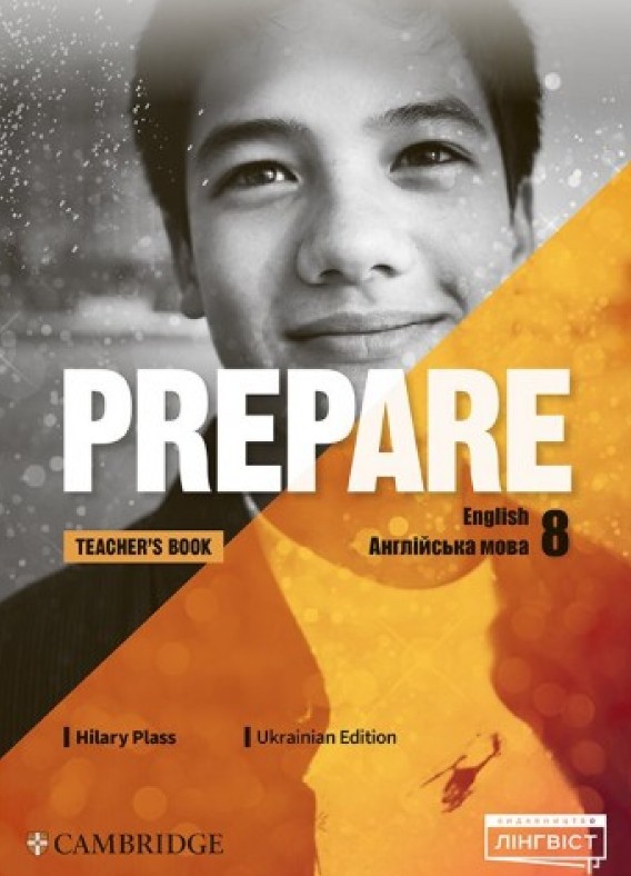 ��������� ����. Prepare Ukrainian edition. Grade 8. Teacher's Book