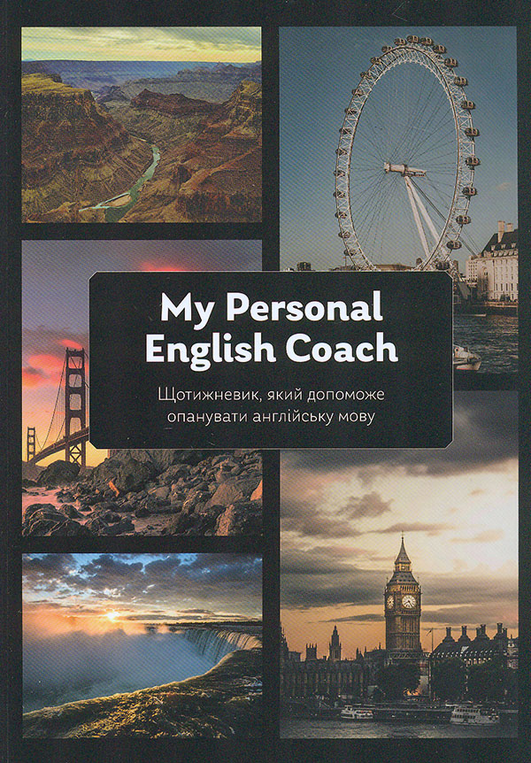 ,     . . My Personal English Coach.