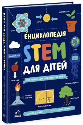 ����������� Stem ��� ���� : 100 ������ ����������� �����