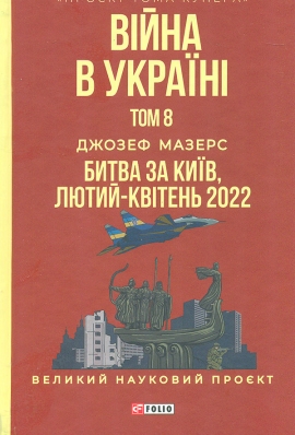 ³��� � ������. ��� 8. ����� �� ���, �����-������ 2022
