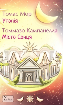 �����. ̳��� ����� (Folio. ������ �������)